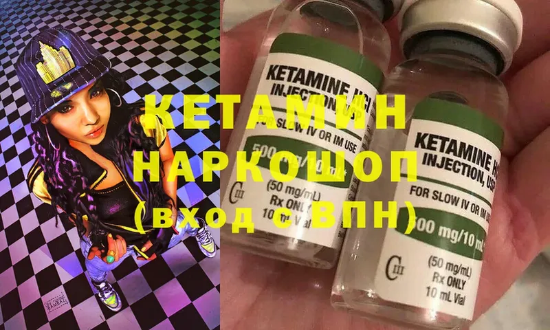 КЕТАМИН ketamine  даркнет сайт  Благодарный 